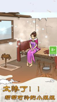大小姐沦落民间截图3