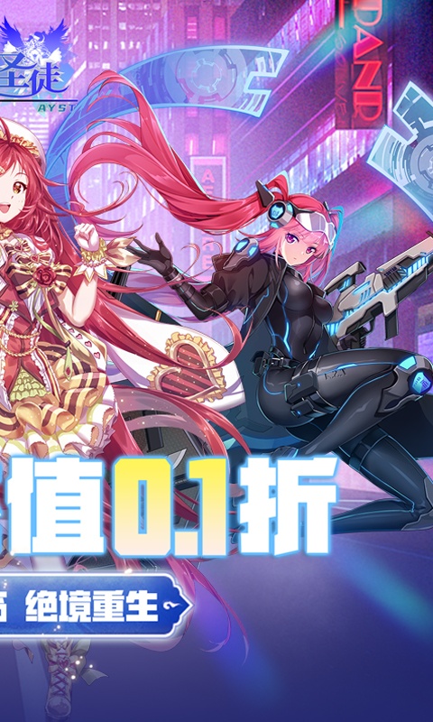 暗夜圣徒（首续0.1折）游戏截图-2