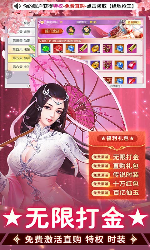 绝地枪王（首续永久0.1折）游戏截图-3