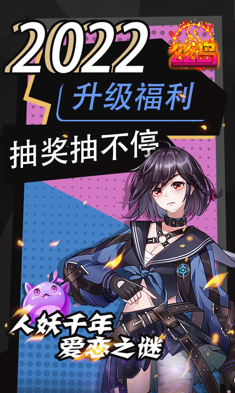 么么岛（千充超V特权）游戏截图-3