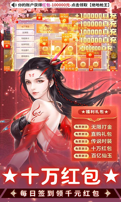 绝地枪王（首续永久0.1折）游戏截图-4