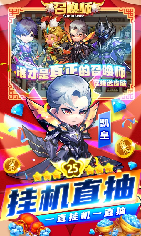 召唤师（GM直充神器）截图4