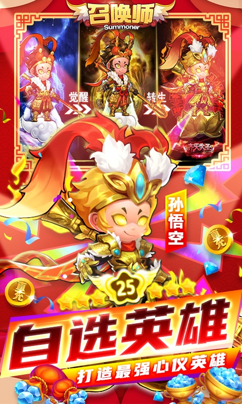 召唤师（GM直充神器）截图5