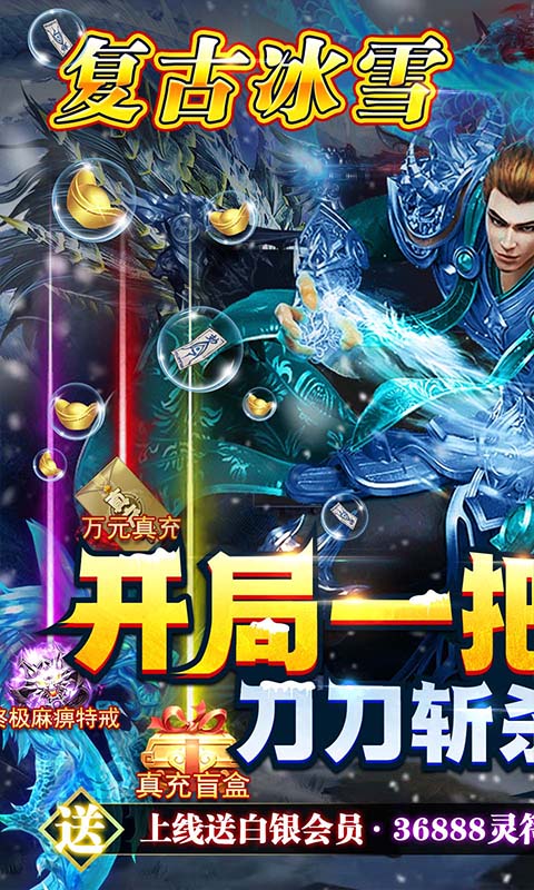 义战龙城（万充高爆版）游戏截图-1