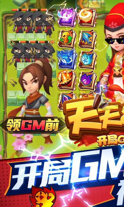 少年跑者（天天狙击）截图1