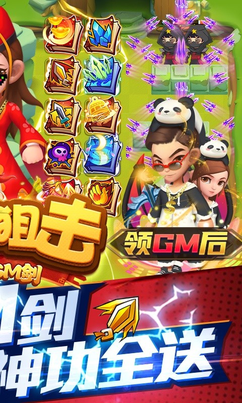 少年跑者（天天狙击）截图2