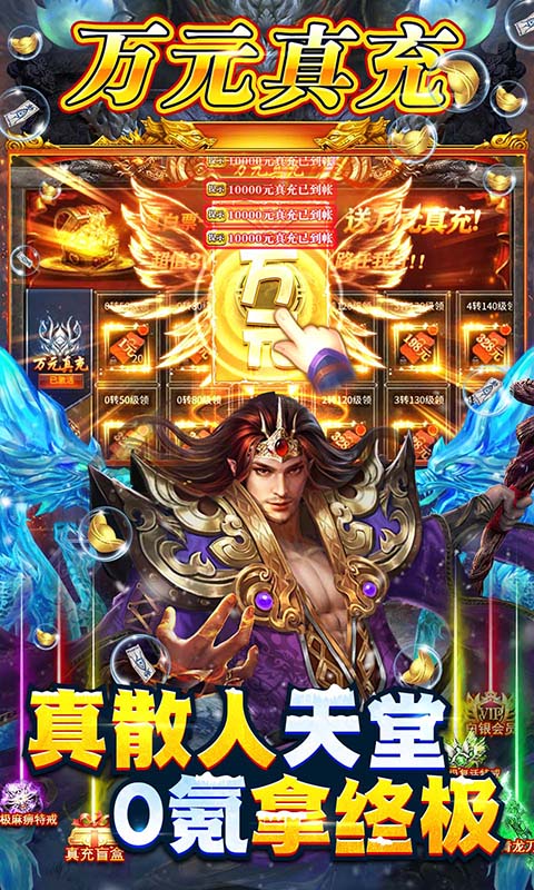 义战龙城（万充高爆版）游戏截图-4
