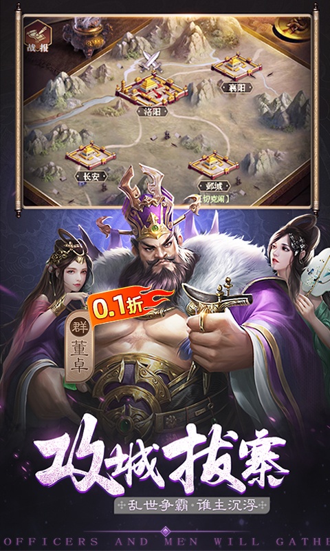 卧龙无敌（0.1福利版）游戏截图-5
