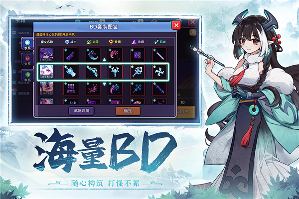 我的勇者华为版游戏截图-3