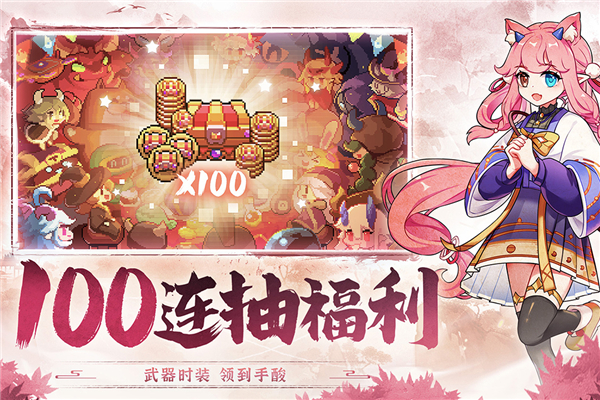 我的勇者华为版游戏截图-4