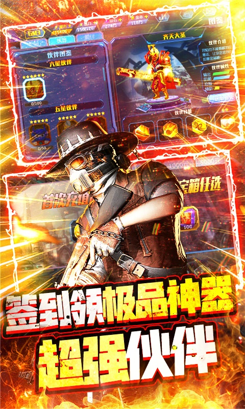 王者英雄之枪战传奇（充值）游戏截图-2