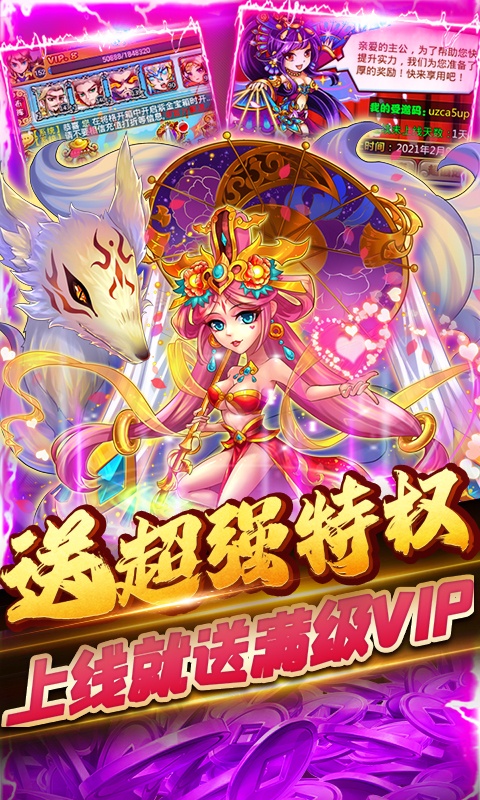 暴打魏蜀吴（送充值卡）游戏截图-5
