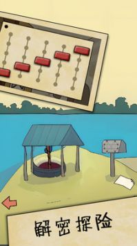解谜岛之旅游戏截图-2