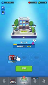 小兵别杀我截图3