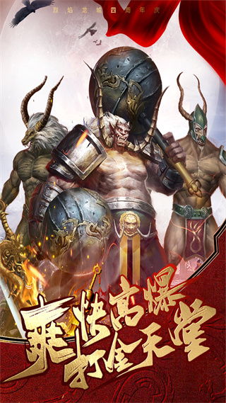 烈焰龙城折扣端游戏截图-3