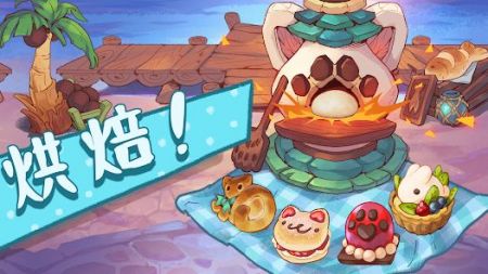 篝火猫咪咖啡馆游戏截图-3