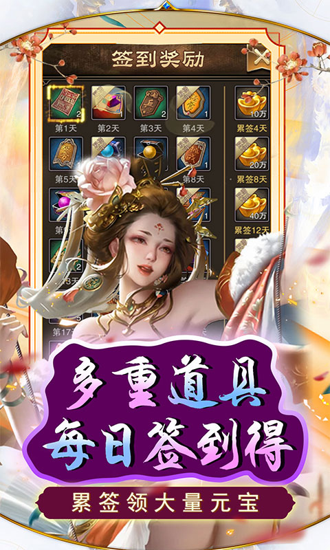 天天有喜2（0.1折爽充版）截图5