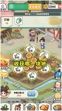 世外桃山游戏截图-3