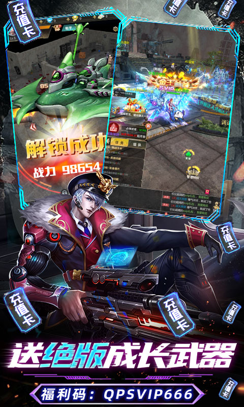 战火英雄（送末日异鲲）截图5