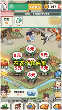世外桃山游戏截图-2