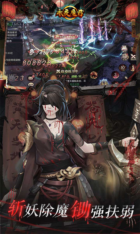 永夜魔君（0.1折）游戏截图-3