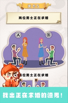 聪明大侦探截图3
