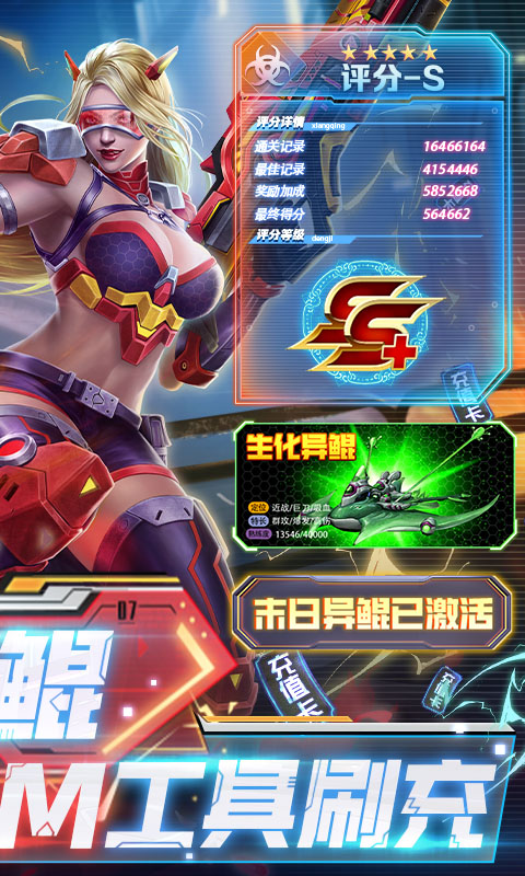 战火英雄（送末日异鲲）截图2