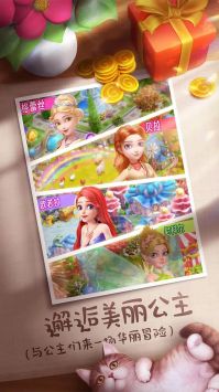 童话镇大冒险游戏截图-4