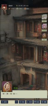 三国士族截图5