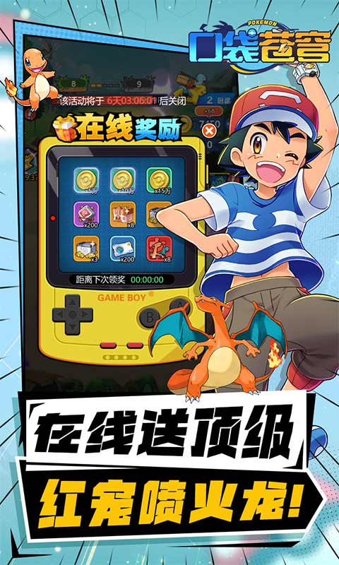 口袋苍穹（0.1折咸鱼精灵）游戏截图-5