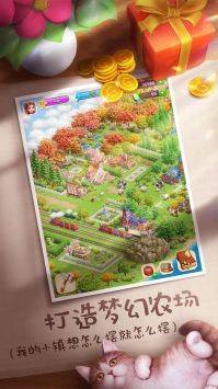 童话镇大冒险游戏截图-2