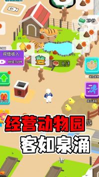 建个游乐园游戏截图-5