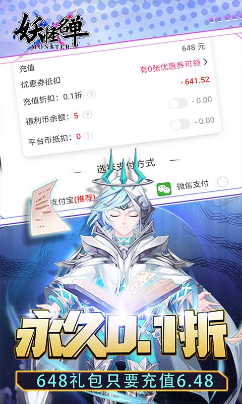 妖怪名单（包爽0.1折）游戏截图-3