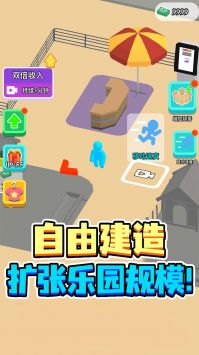 建个游乐园游戏截图-4