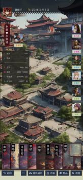 三国士族截图3