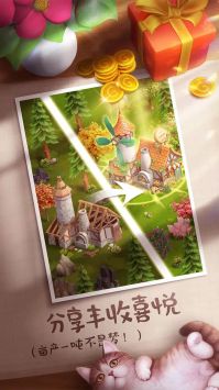 童话镇大冒险游戏截图-5