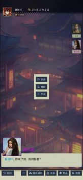三国士族截图4