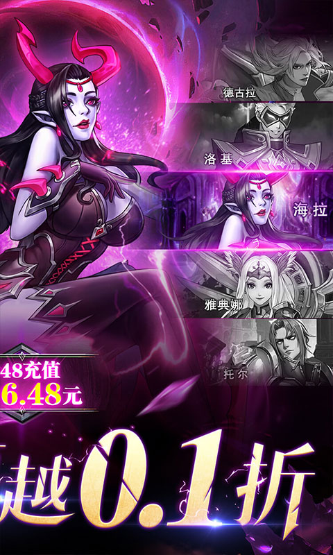 卓越传说（0.1折无限充）游戏截图-2
