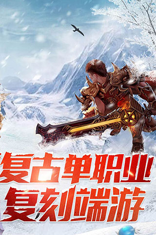 盟重英雄纯净版游戏截图-5