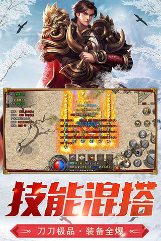 盟重英雄纯净版游戏截图-3