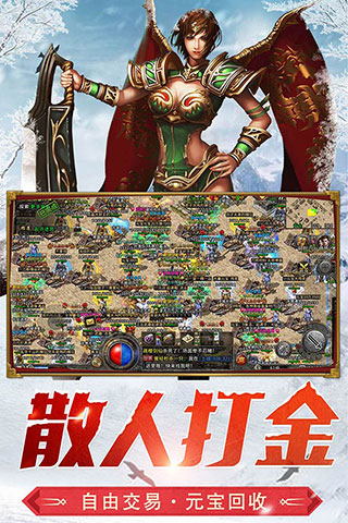 盟重英雄纯净版游戏截图-2