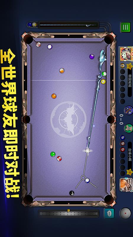 明星台球游戏截图-3