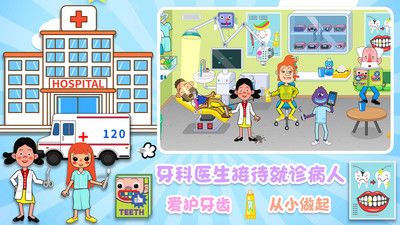 城镇明星医院游戏截图-1