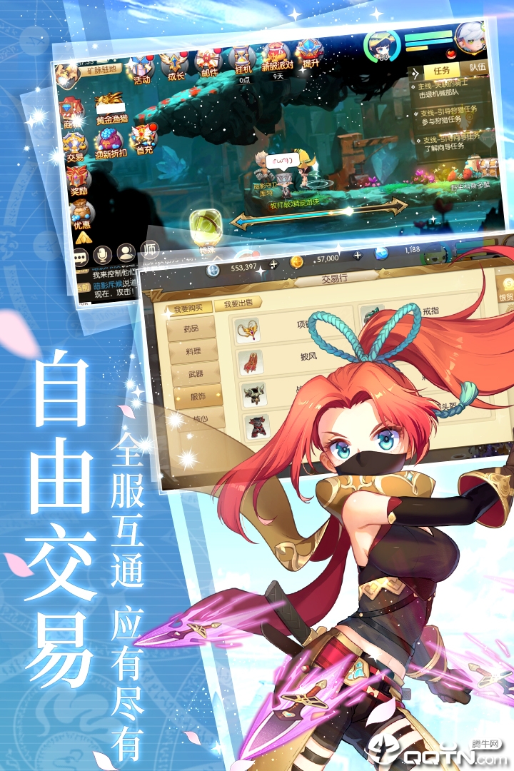 冒险者集结游戏截图-5