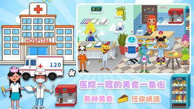 城镇明星医院游戏截图-2