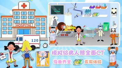 城镇明星医院游戏截图-3