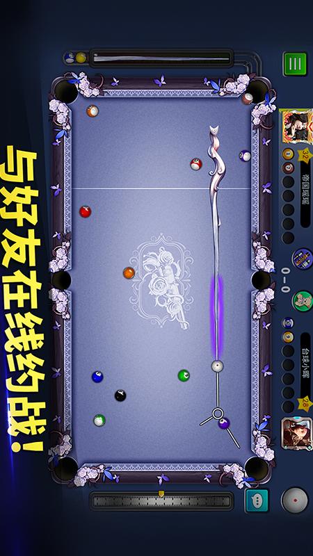 明星台球游戏截图-1