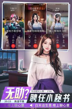 金牌合伙人游戏截图-1
