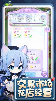 浪漫花田园截图3