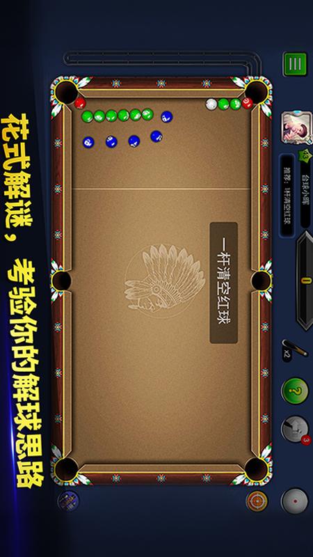 明星台球游戏截图-7